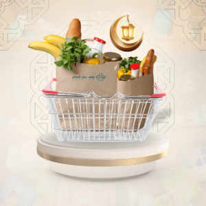 السلة الرمضانية