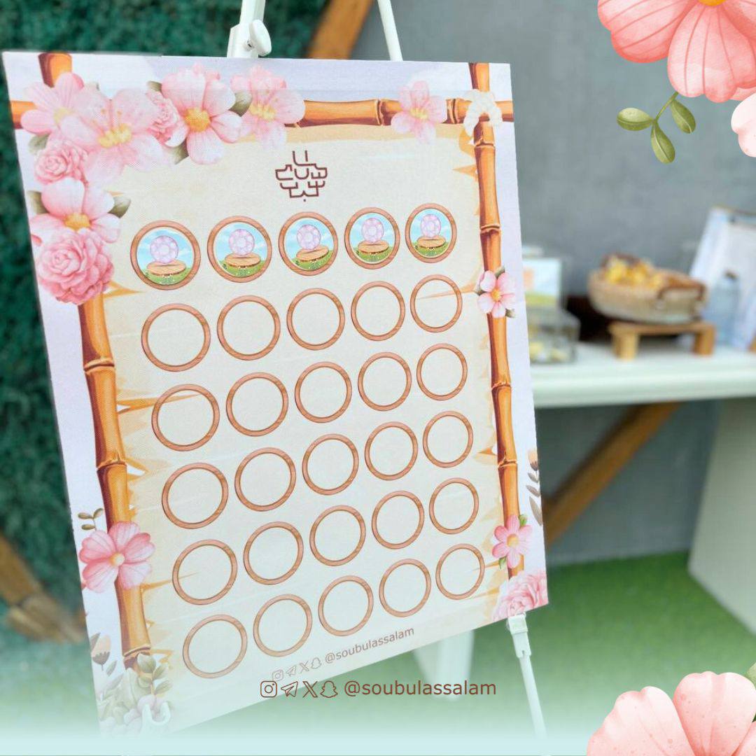 حلة الموسم الأول