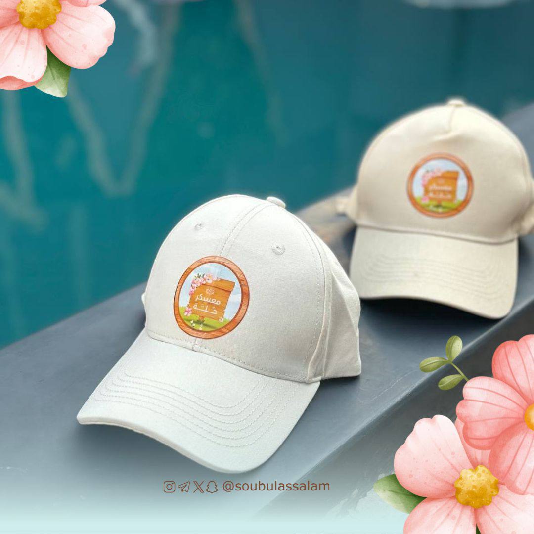 حلة الموسم الأول