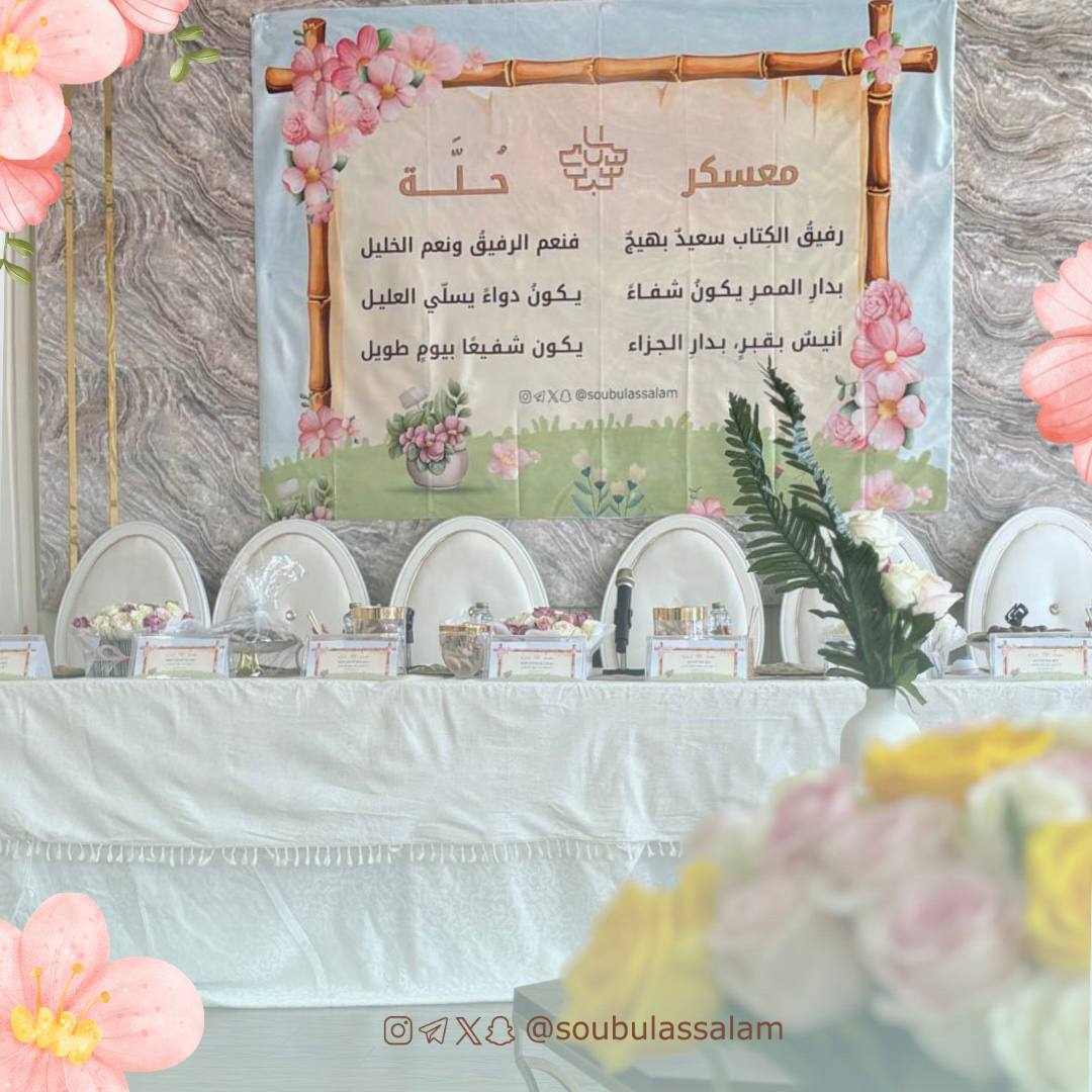 حلة الموسم الأول