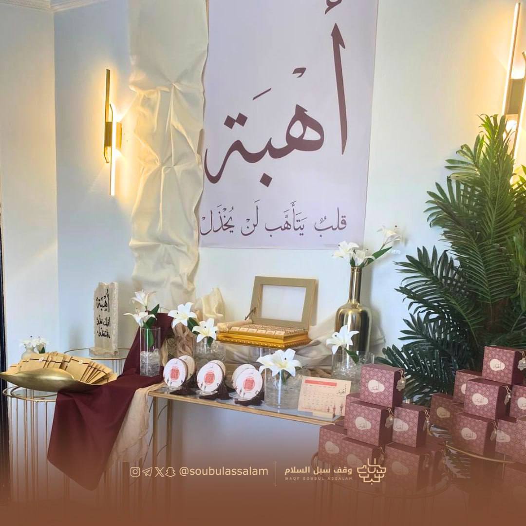 ركن الاستعداد لذي الحجة.